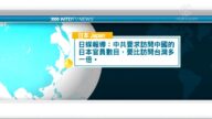 12月17日國際重要訊息