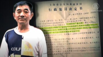 上海宫敏赓发表撑港灭共言论被拘5天