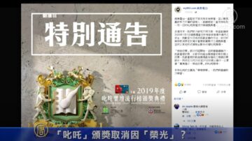 港金像奖传遭施压 “叱咤”颁奖取消因“荣光”？