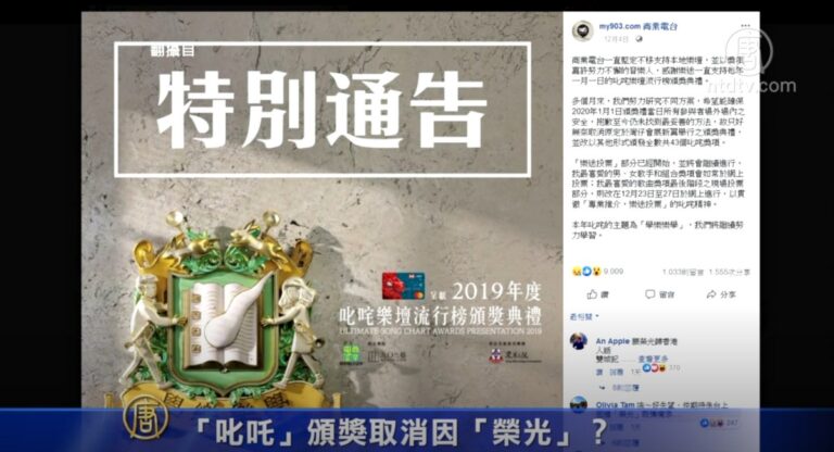 港金像獎傳遭施壓 「叱咤」頒獎取消因「榮光」？