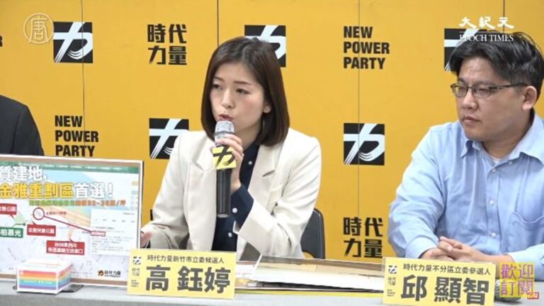 【直播回放】時代力量立委參選人高鈺婷召開記者會 | 揭土地重劃內幕