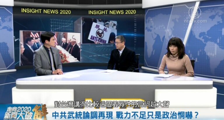 走向2020新聞大破解：美中角力台灣戰場 2020關鍵戰役攸關未來