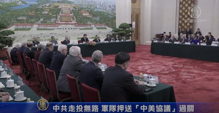 中共走投無路 軍隊押送「中美協議」過關