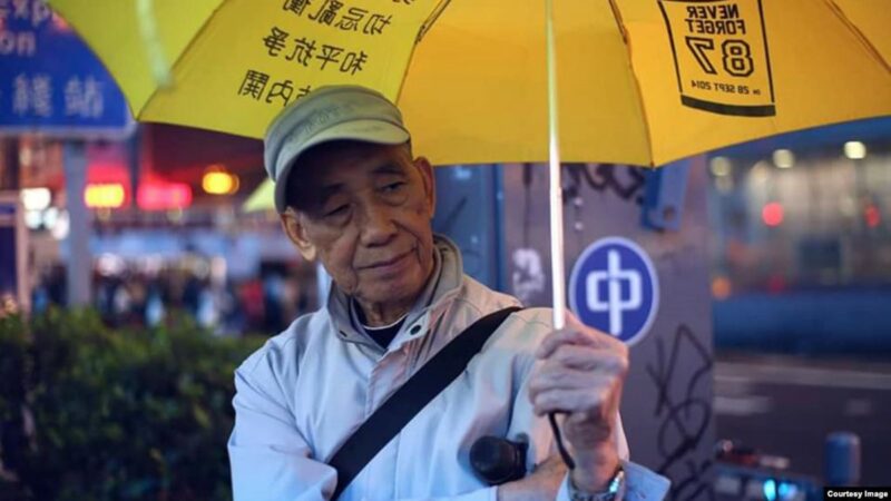 香港抗争者的故事 83岁老人留守旺角1800多天