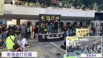 【直播回放】12.1香港遮打花园 中学生银发族集会