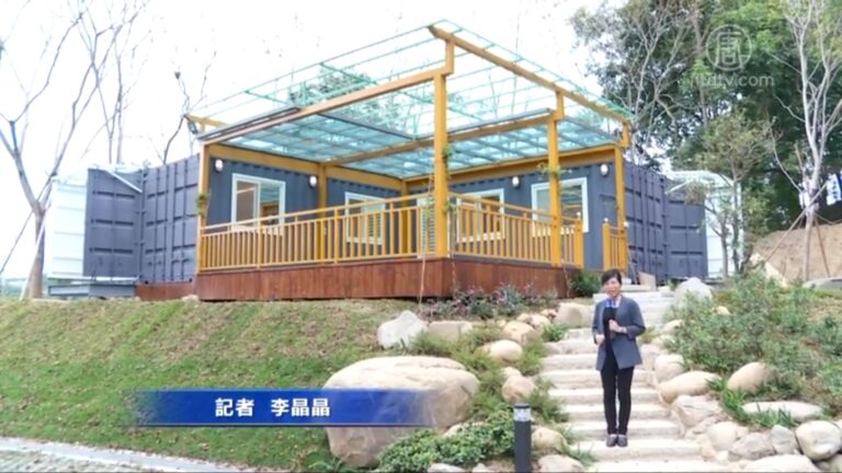 高房價促貨櫃屋住宅興起 歐美掀熱潮台灣跟進