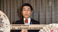 日本广岛县议会议员石桥林太郎向新唐人观众拜年