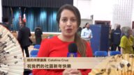 纽约州众议员Catalina Cruz给新唐人观众拜年