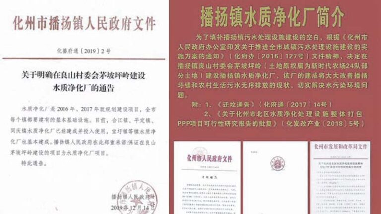 「光復茂名」模式重演 火葬場改址再爆港式抗爭一天即勝