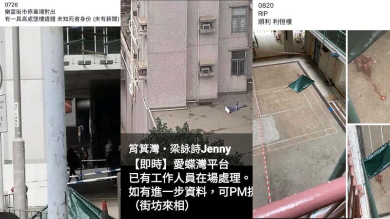 香港再现“自杀”潮 2小时内3起堕楼