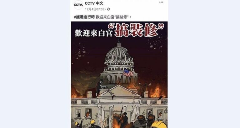 黨媒煽動粉紅搞打砸 誤把美國會大廈當白宮