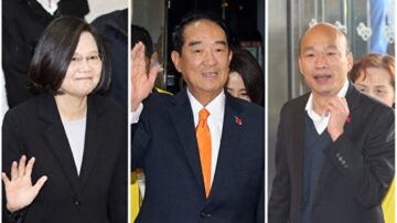 【直播回放】直球對決  2020中華民國總統大選辯論