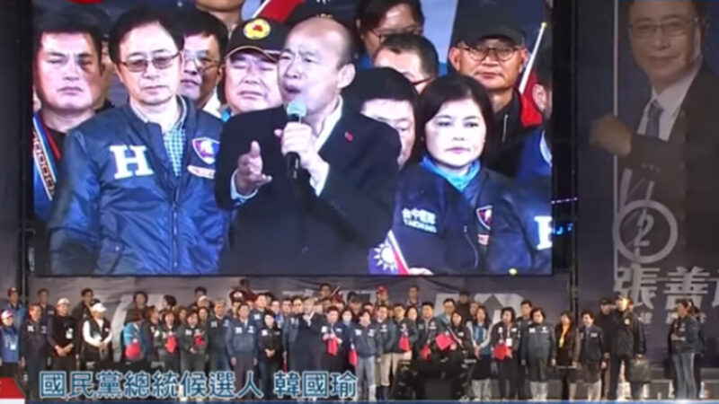 韓國瑜造勢大會稱「台胞」 網民炸鍋（視頻）