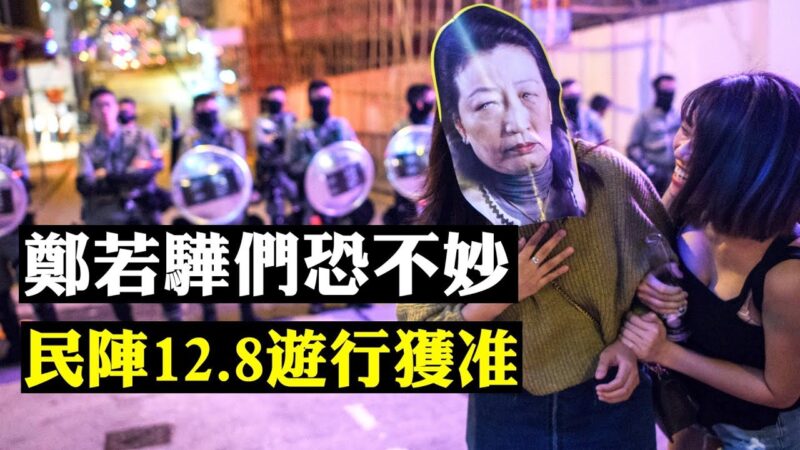【拍案驚奇】611名港人遭大陸扣押 香港保安局公布有關數據