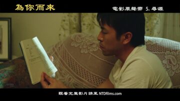 【音乐欣赏】《为你而来》原声带(5)：寻源