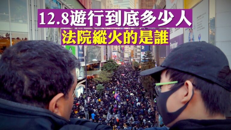 【拍案驚奇】法院縱火 有目擊者指 縱火者有非抗爭者特徵