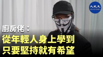 【珍言真語】廚房佬施漢恆：只要堅持就有希望