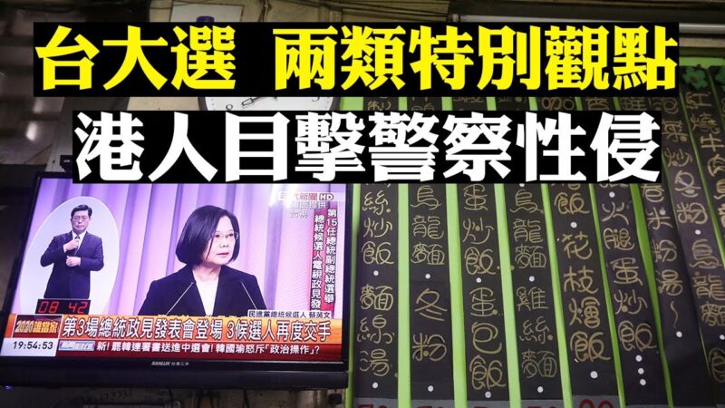 【拍案驚奇】男女綁在柱子上…香港目擊者曝光駭人一幕