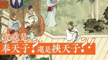 【三国英雄】之十：奉迎天子给曹操带来机遇还是风险？