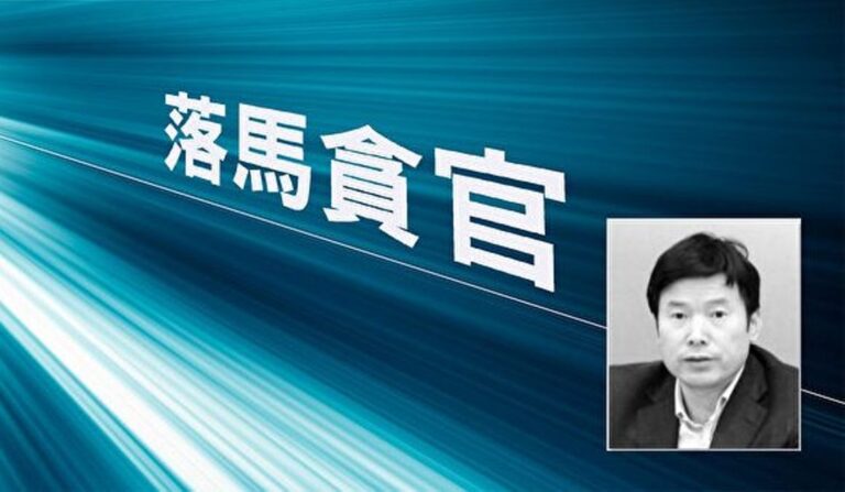 涉「破壞習近平龍脈」 陝高官判監14年牽出趙樂際