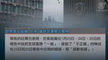 【微视频】中共武汉围城 民众如何自治自救