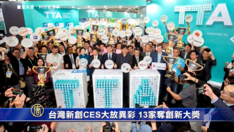 台灣新創在CES大放異彩！13家奪創新大獎