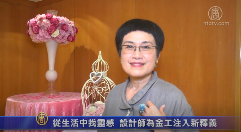 從生活中找靈感 設計師為金工注入新釋義