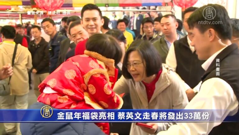 金鼠年福袋亮相！蔡英文走春將發出33萬份