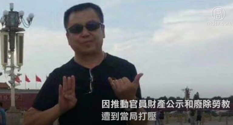 北京維權人士張寶成被起訴 推文成罪證
