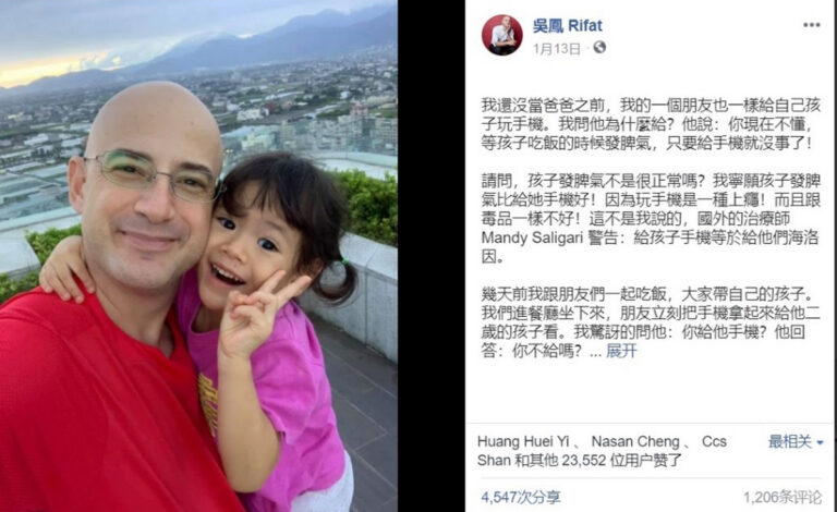 不要給孩子玩手機！吳鳳告訴你後果