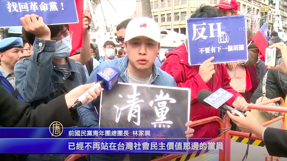 【禁闻】路线检讨 国民党年轻世代提「反共不反中」