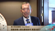 澳大利亚前总理给新唐人观众拜年
