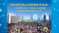 60国和地区的法轮大法学员恭祝李洪志大师新年好