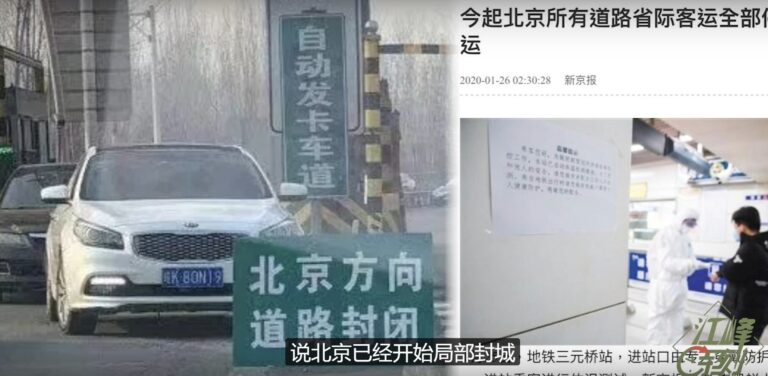 【江峰時刻】武漢肺炎北京傳局部封城 美法開始撤僑