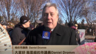 【纽约】纽约市议员Daniel Dromm拜年