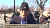【纽约】纽约市公园局局长Mitchell Silver拜年