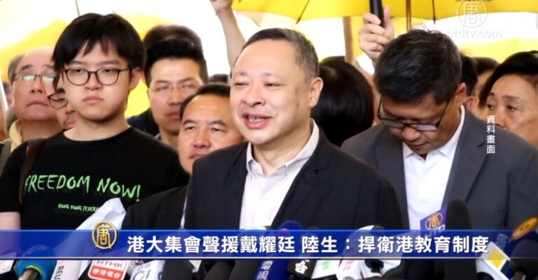 港大聲援戴耀廷 陸生：捍衛港教育制度
