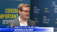 专访威尔・张伯伦：捍卫校园内保守派的言论自由