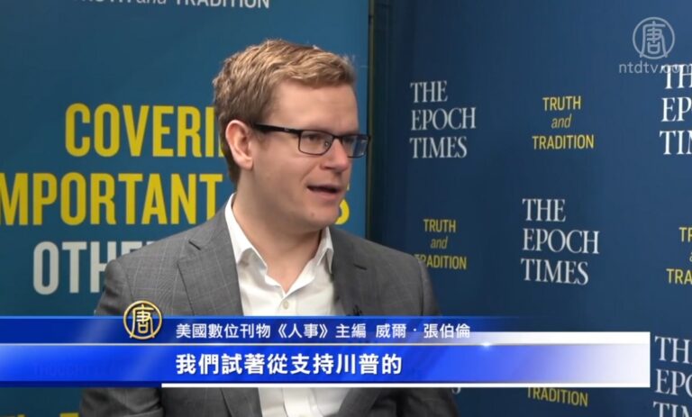 專訪威爾・張伯倫：捍衛校園內保守派的言論自由