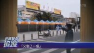 武漢實況：「又倒了一個」