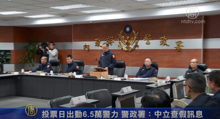 投票日出動6.5萬警力！警政署：中立查假訊息
