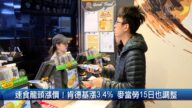 1月10日财经100秒