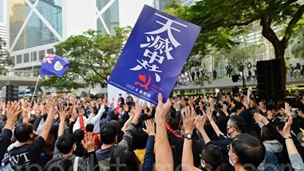 程晓容 香港 天下制裁 集会为何被中止 香港集会 反送中 香港人权 新唐人中文电视台在线