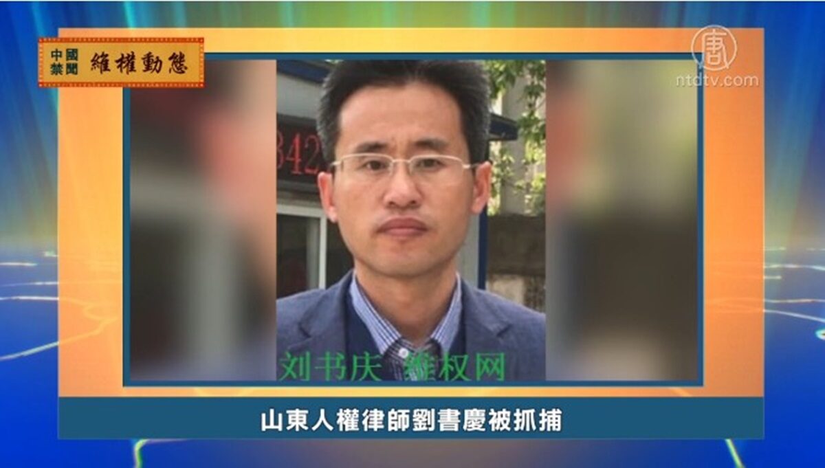 【禁闻】1月1日维权动态