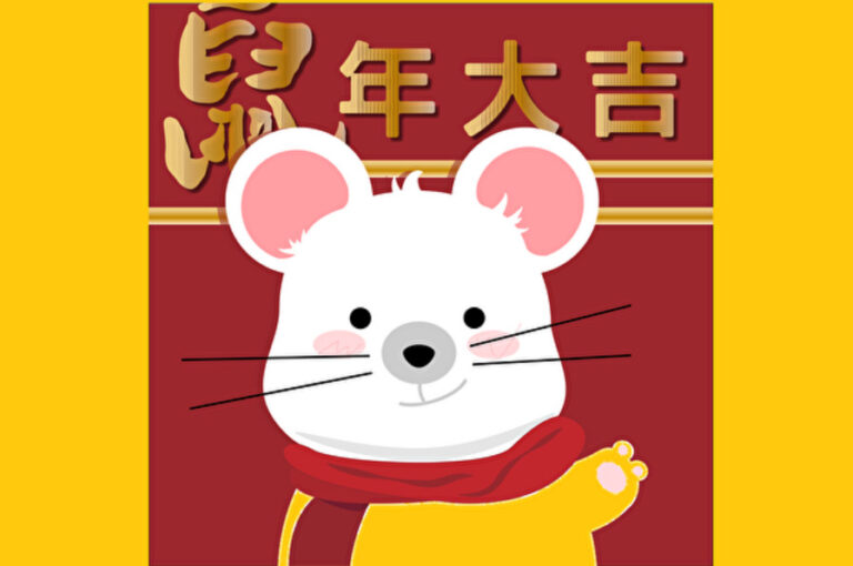 鼠年話鼠：靈鼠和錢鼠