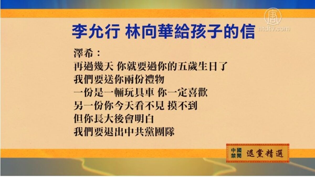 【禁闻】1月5日退党精选