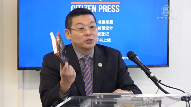 揭秘中共統戰 程干遠：一國兩制是騙局