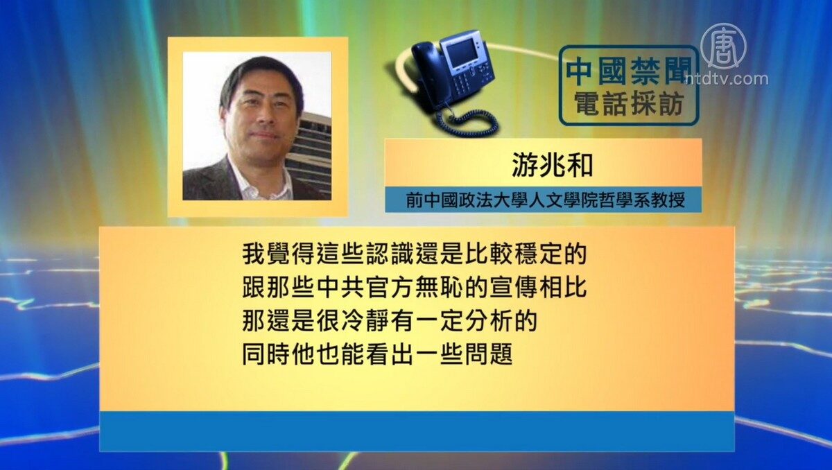 【禁闻】亡党声弥漫中共内部 暴政难逃历史规律