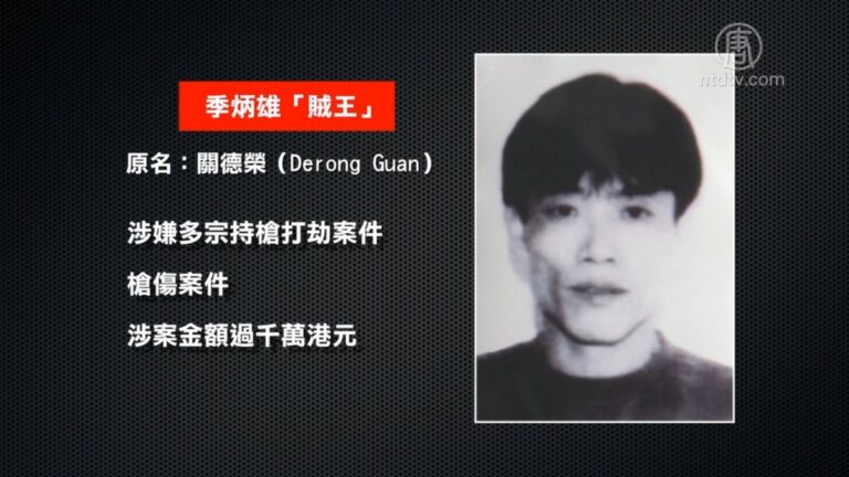 香港「賊王」季炳雄出獄 預計週六飛抵紐約