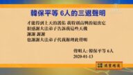 【禁聞】1月16日退黨精選
